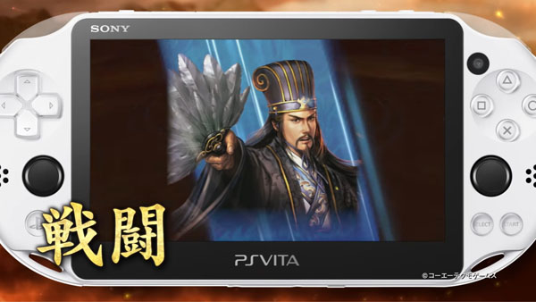 《三国志13威力加强版》今日发布了PSV掌机版的中文宣传片！