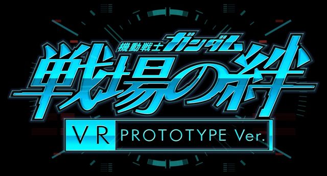 《机动战士高达：战场之绊》VR原型版预计今年冬季登陆新宿VR ZONE