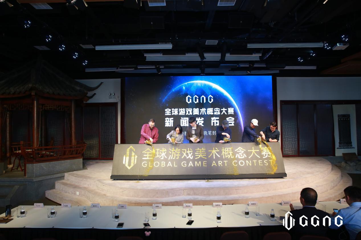 GGAC全球游戏美术概念大赛新闻发布会在沪举办