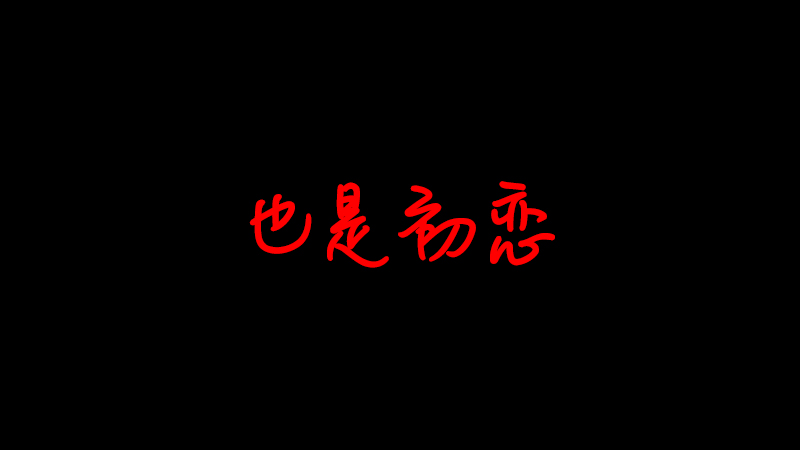 触乐夜话：我是真的想玩《最终幻想7：重制版》