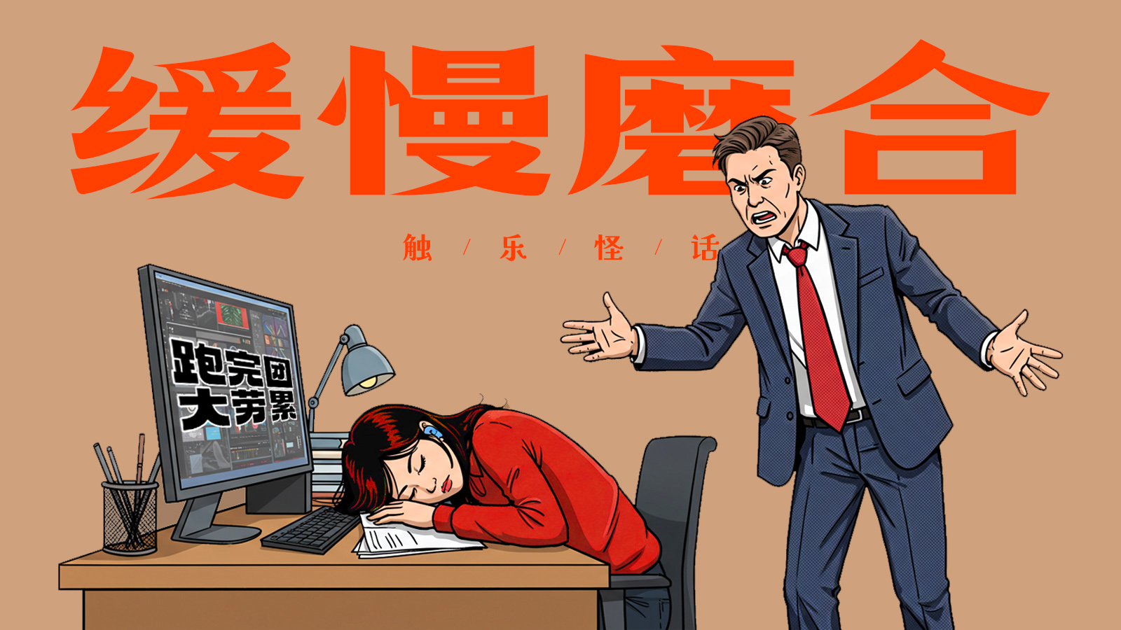 触乐怪话：要成为一个合格的DM，可太难了