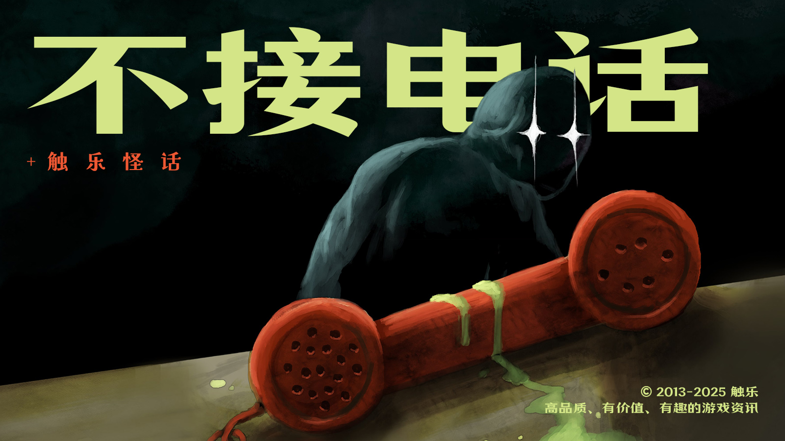 触乐怪话：“不太重要”的生活