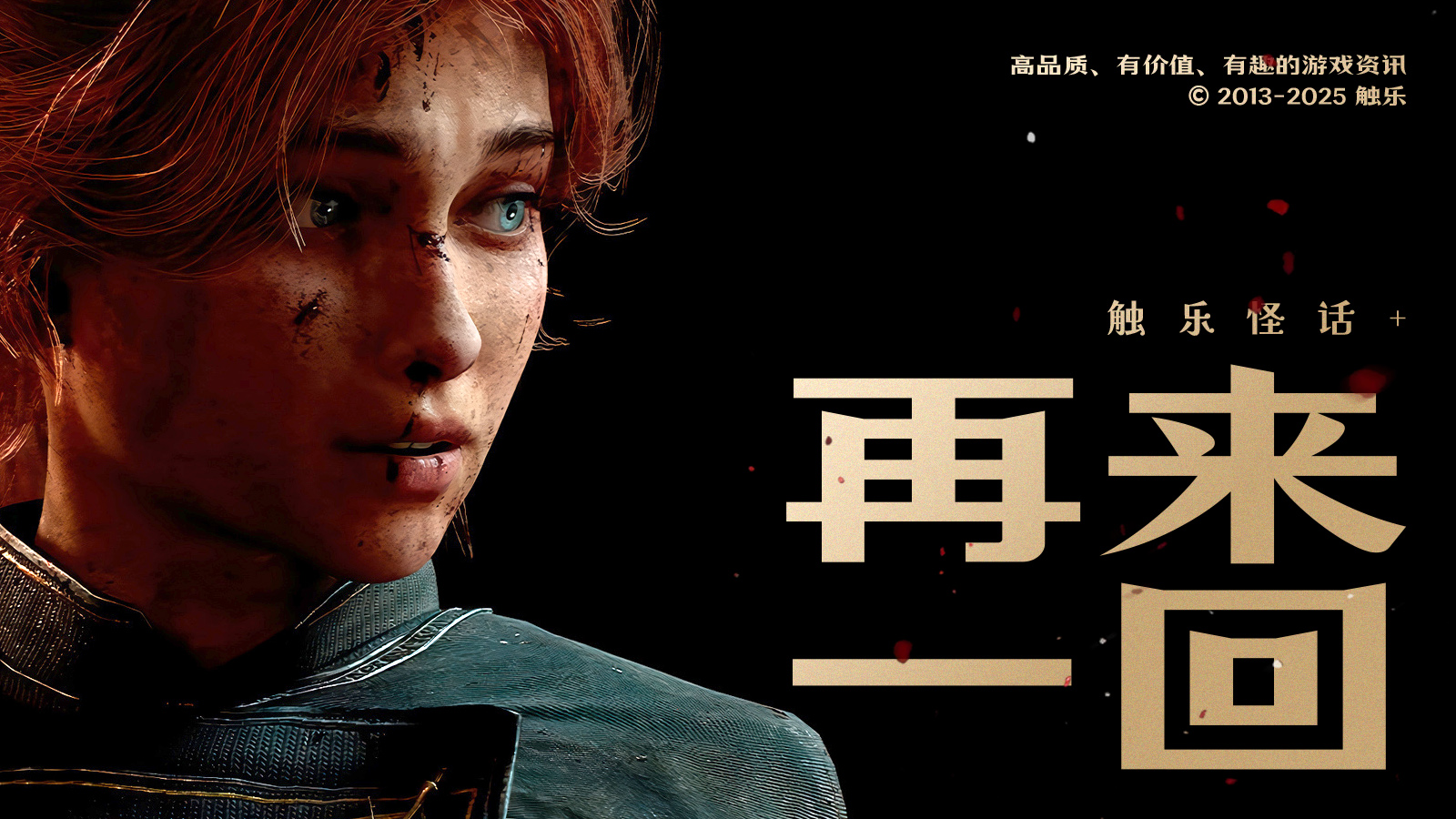 触乐怪话：给自己设定规则