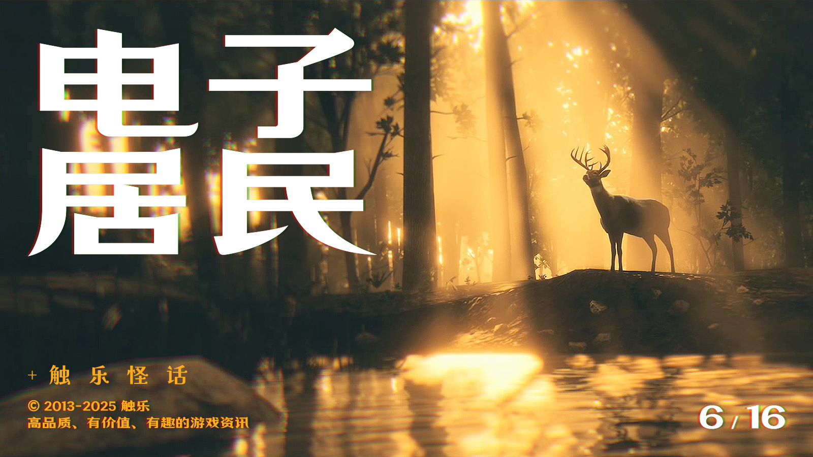 触乐怪话：结局恐惧症