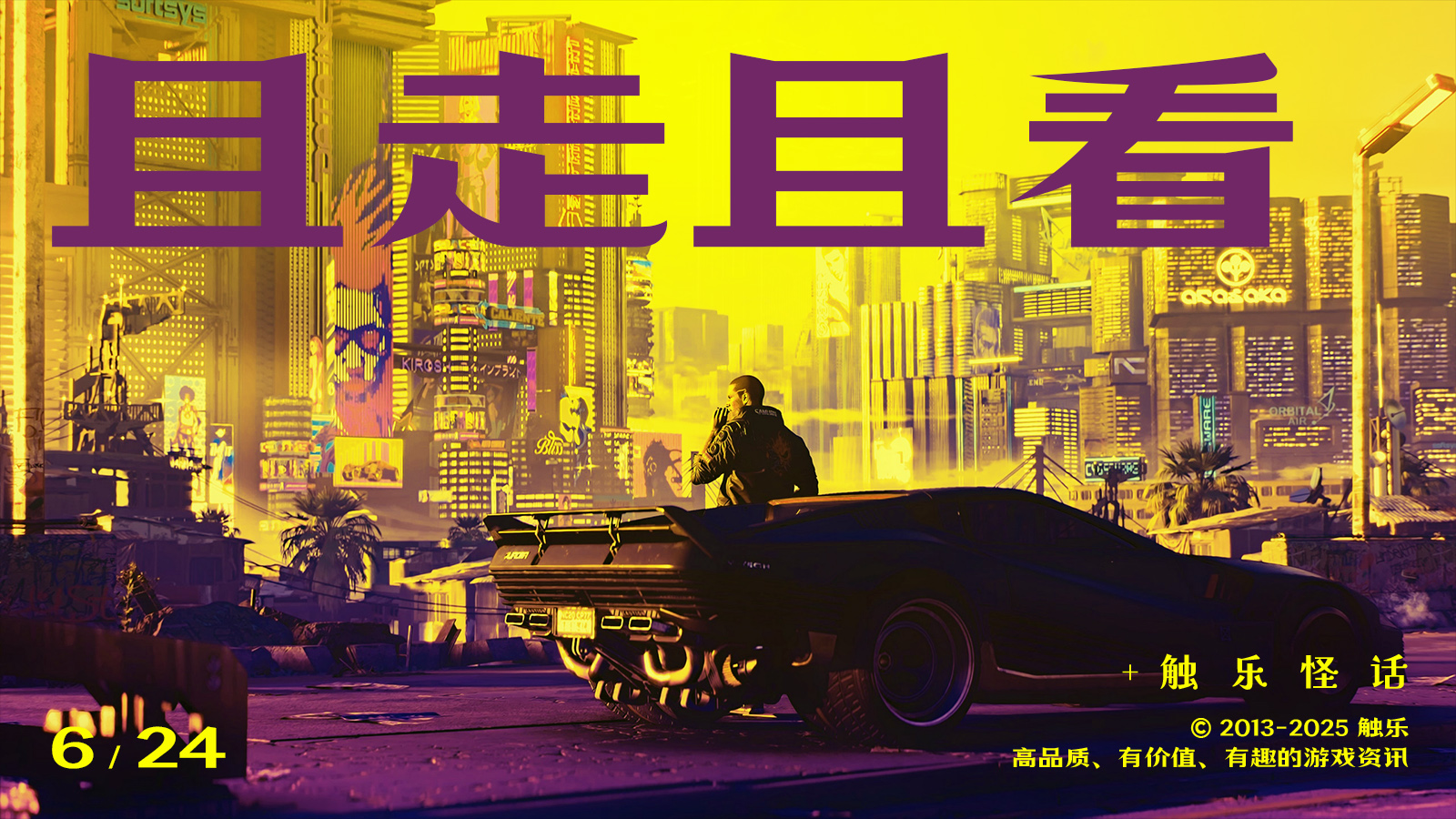 触乐怪话：AI时代，不知不觉