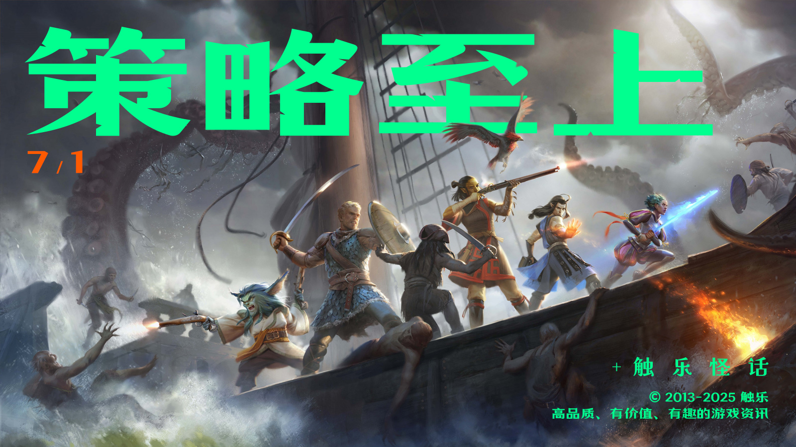 触乐怪话：困难和困难也是不同的