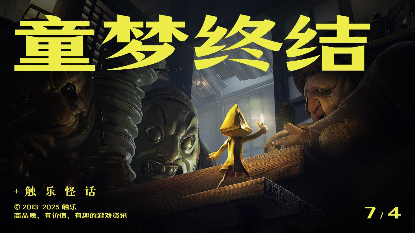 触乐怪话：关于折纸这档子事