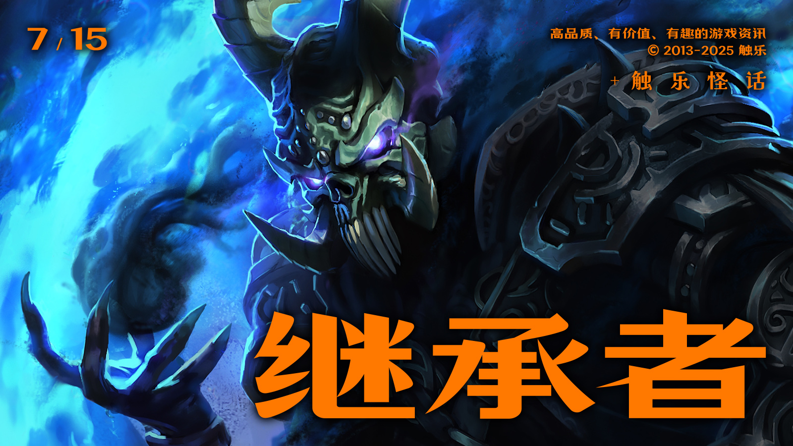 触乐怪话：真正现代的4X游戏 