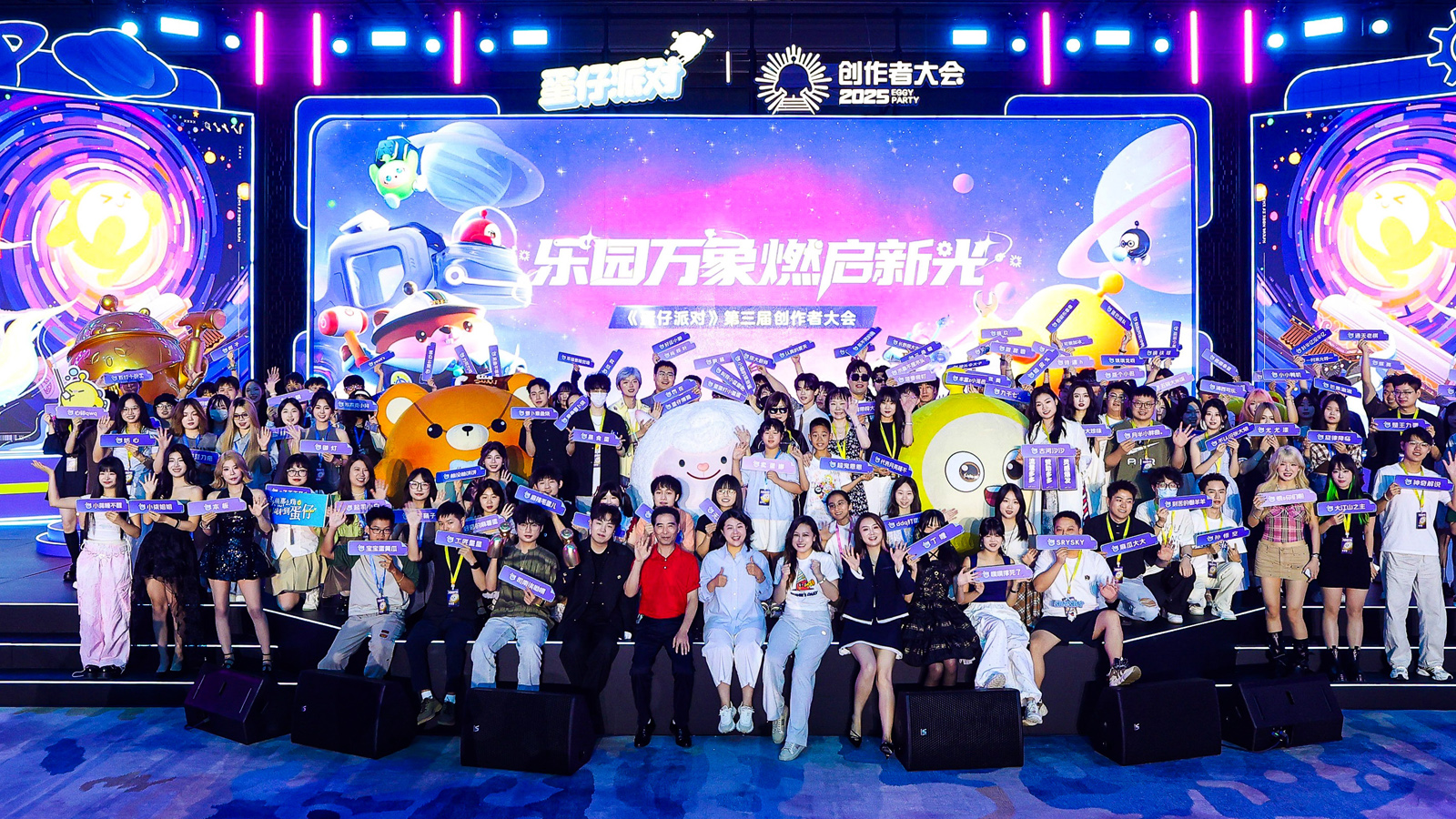 2025《蛋仔派对》创作者大会：创作的意义