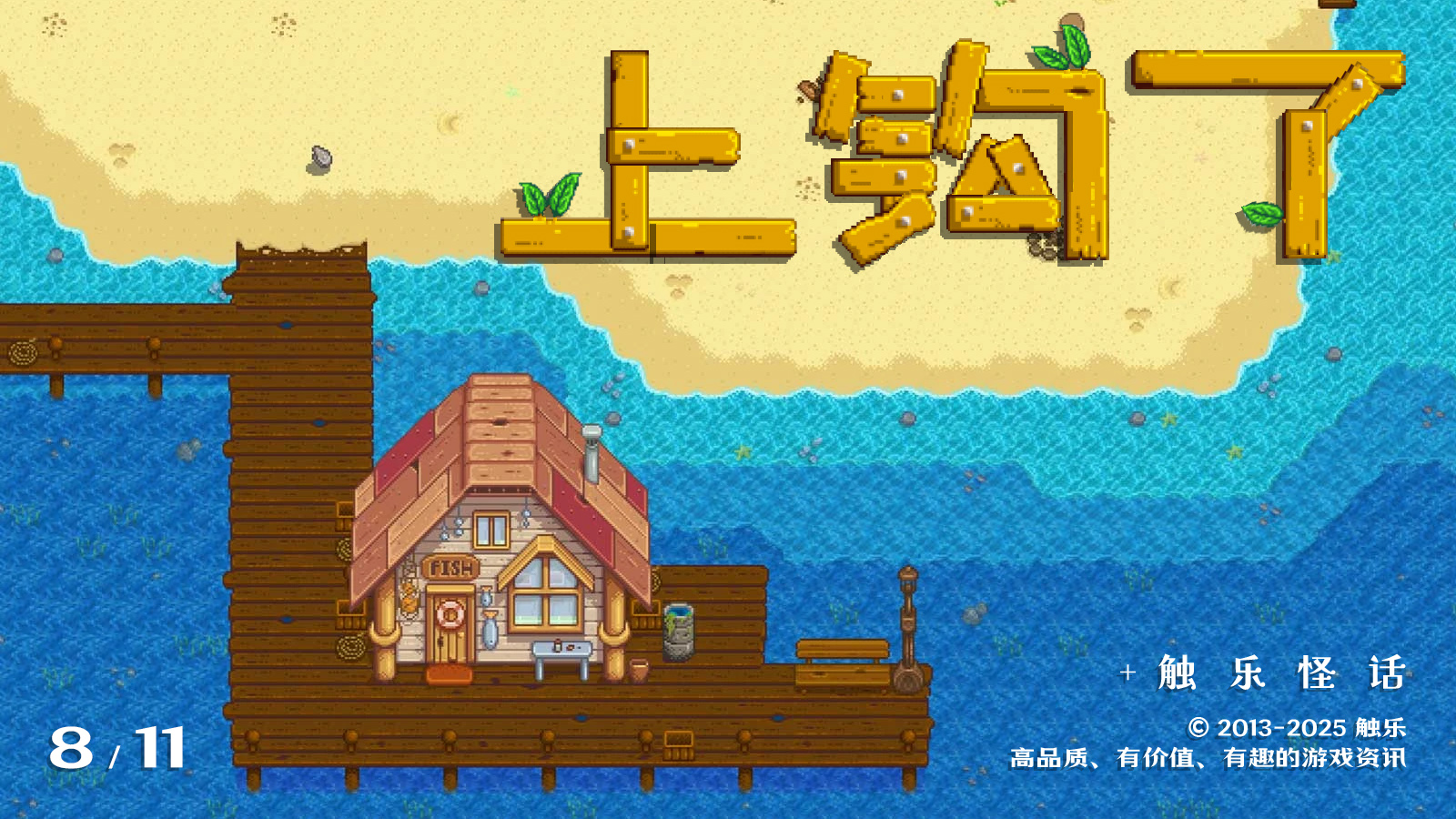 触乐怪话：当一个弱社交玩家误入联机小屋