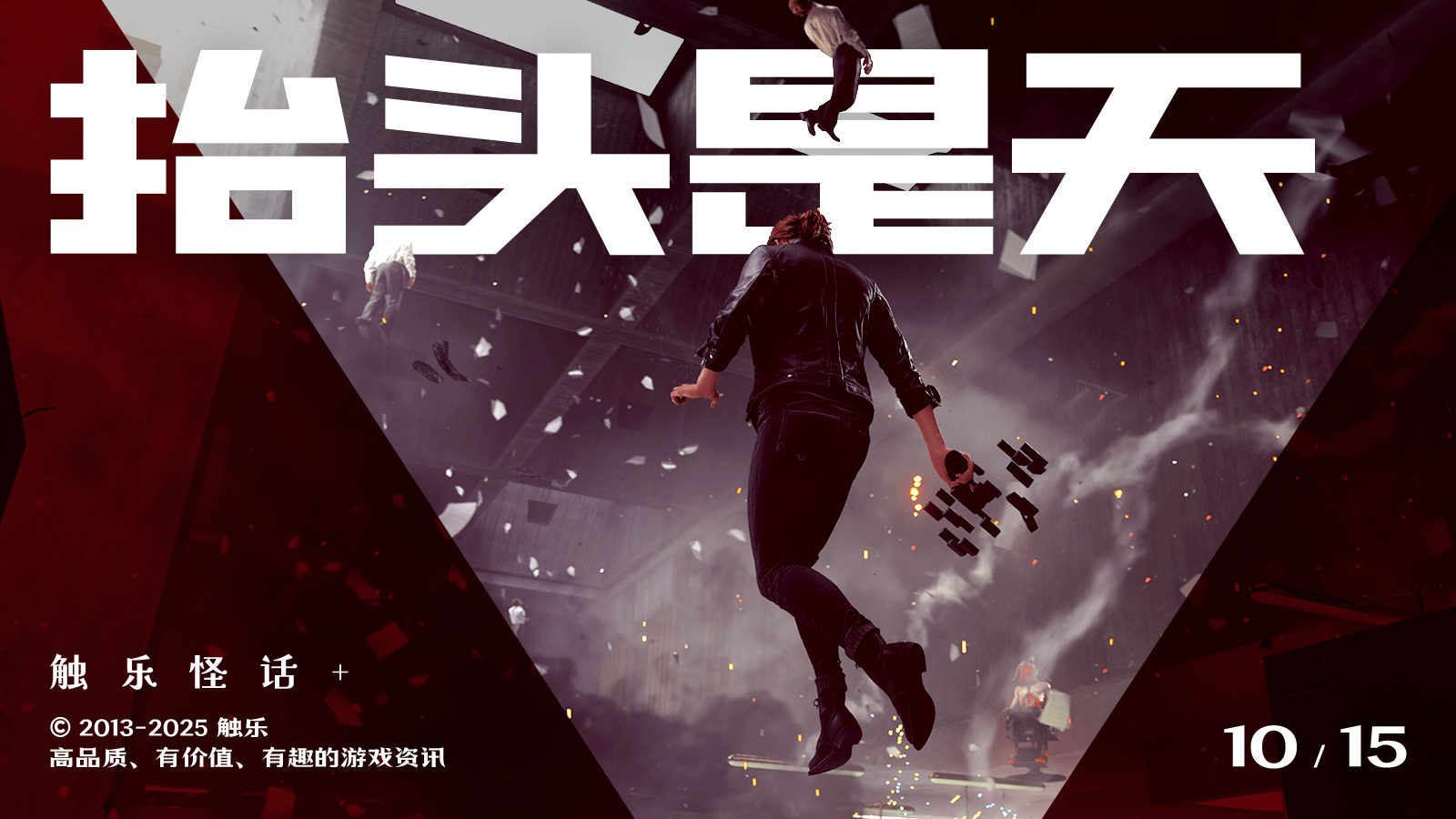 触乐怪话：ACG天花板