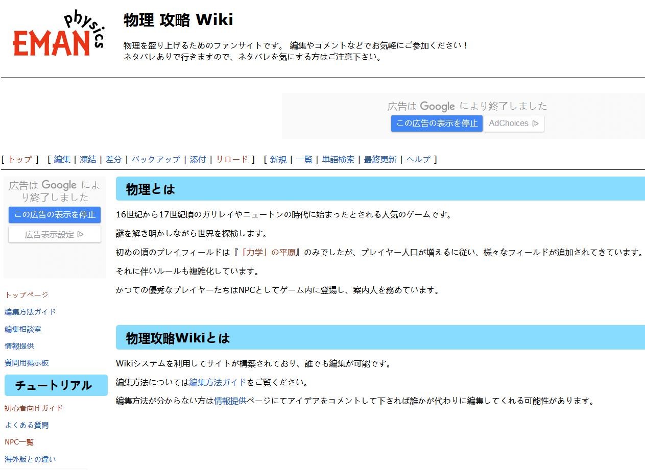 日本人将物理学做成了RPG游戏式的科普网站