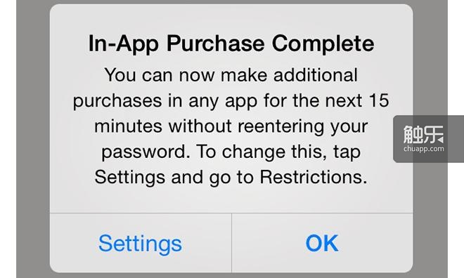 在iOS 7.1中，用户在15分钟之内首次完成内购之后的提示文本特别注明了“在接下来的15分钟内，你在任意应用中的购买行为将无需再次输入密码”，并在提示窗口中指明了更改相关设置的快捷途径——这短短两句话如果能够提前三年出现，也许能够避免之后的一连串尴尬事件