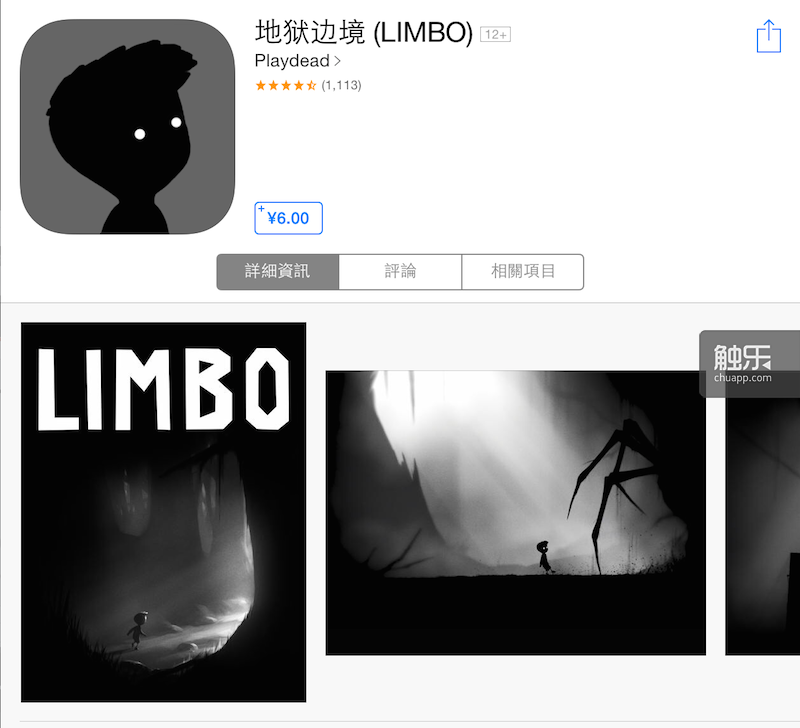 《Limbo》虽然内置中文，但其它平台的版本保留了原标题，而在大陆App Store上却为了推广采用了中文译名