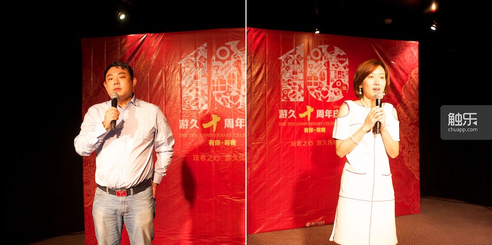 游久时代的CEO刘亮和总裁戴琳正在讲话