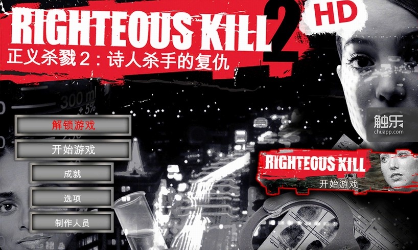 《正义杀戮》系列也是G5非常著名的冒险解密系列游戏之一，它的故事背景设定在当代的美国纽约