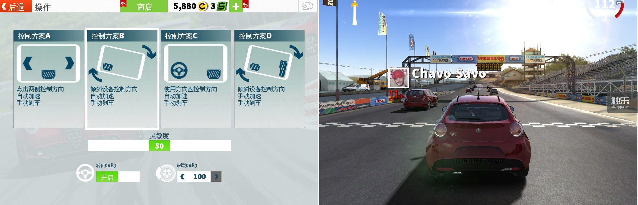 在GAMELOFT的《GT Racing 2》中，也针对不同用户习惯的设计了几套不同的操作模式