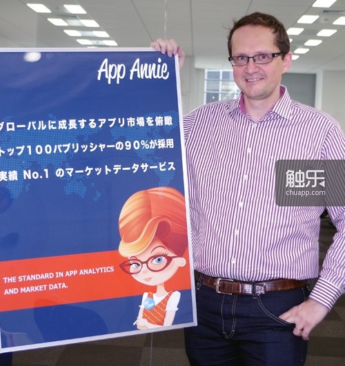 App Annie联合创始人及CEO施密特先生（Bertrand Schmitt）