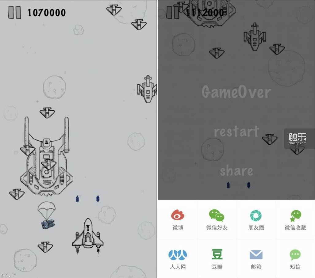 游戏中的一切元素都和微信《飞机大战》一样，包括奖励物（图左）；游戏还设计了一个奇怪的分享功能（图右）