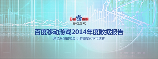 baiduyidongyouxi2014