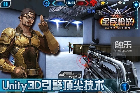 《全民枪战》是手游上枪战类游戏的主要作品之一