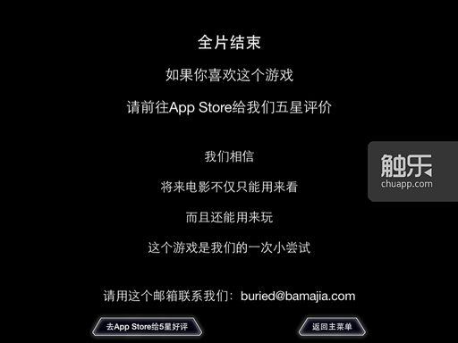 在游戏的结尾，制作者还写了这样一段话……