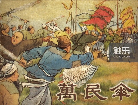 萬(wàn)民傘上的祝詞體現(xiàn)了民眾對(duì)官員的愛(ài)戴程度，但官員們通常會(huì)雇人撰寫(xiě)祝詞，博取官聲