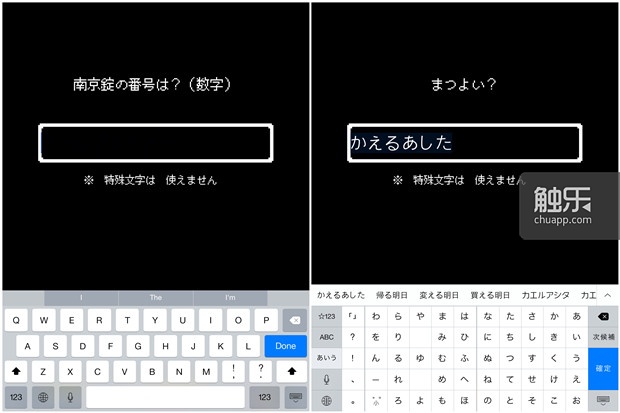 游戲過程中需要手動輸入數(shù)字或平假名密碼，方可繼續(xù)游戲