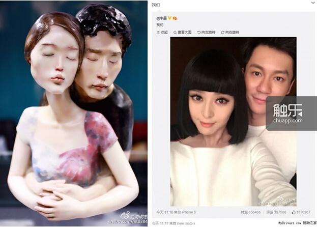 刘亮9万元拍下的范冰冰捐品雕塑《Because of Love》