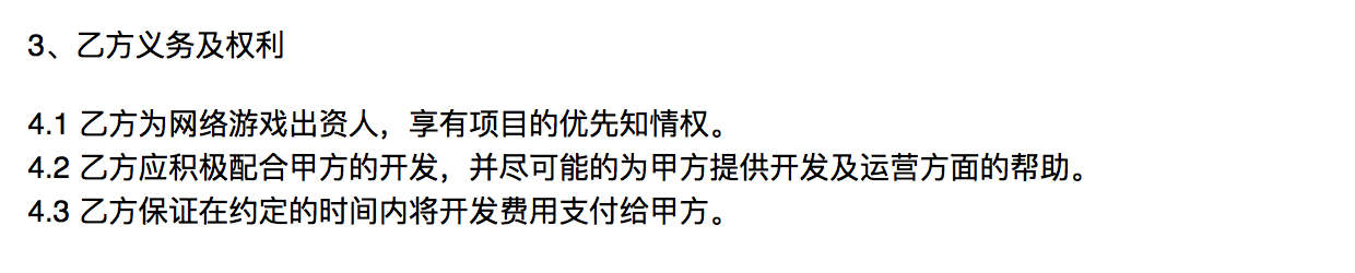 合同中林飛的權(quán)利和義務(wù)，出于保護(hù)當(dāng)事人沒使用原始文件