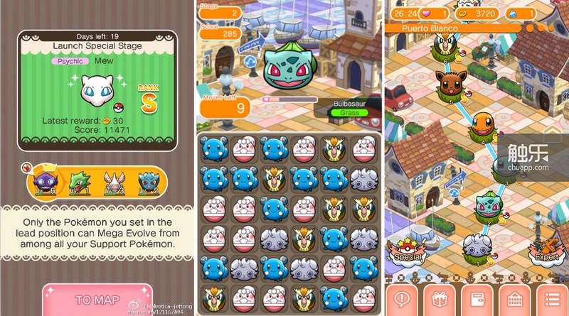 《Pokemon Shuffle Mobile》游戏截图