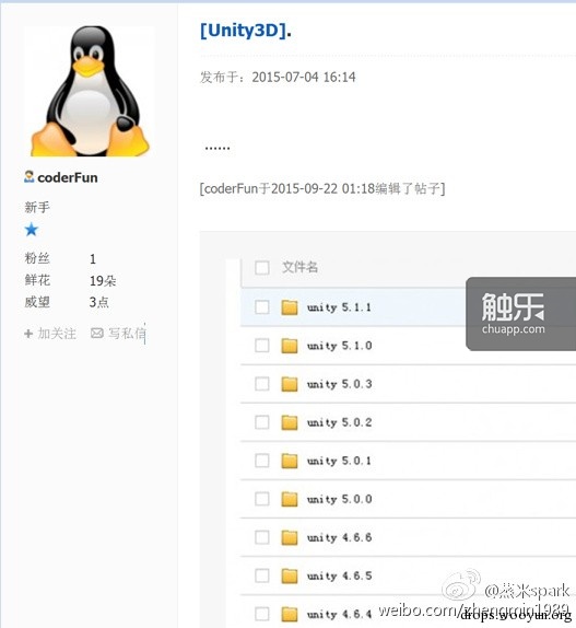 Xcode作者曾在第三方論壇分享受UnityGhost病毒污染的Unity開發(fā)工具