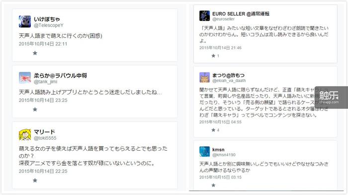 日本推特网友们的看法