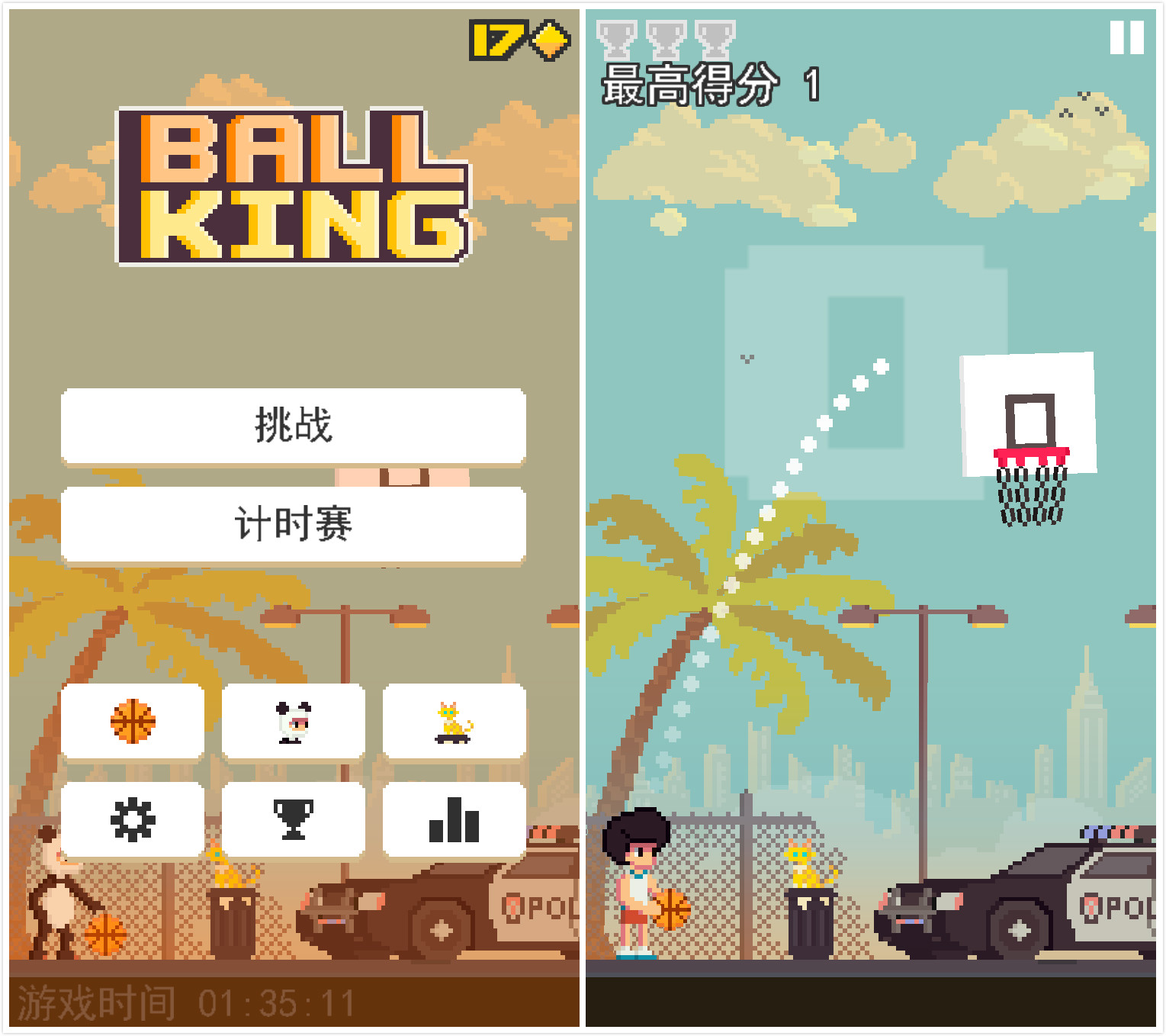 《Ball King》游戲截圖