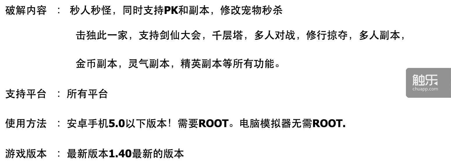 某《花千骨》輔助號(hào)稱擁有的功能