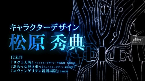 本作的主要人设由松原秀典担当，其最知名的作品当属《樱花大战》