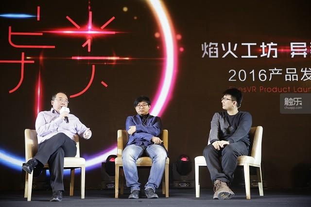 左为焰火工坊投资方APUS创始人兼CEO李涛、中为创始人兼CEO娄池