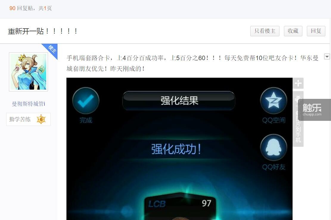 說到底，《FIFA Online 3》是一個(gè)卡牌游戲