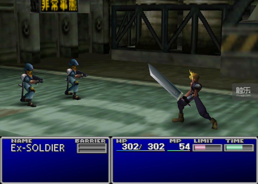 PS1上的FF7