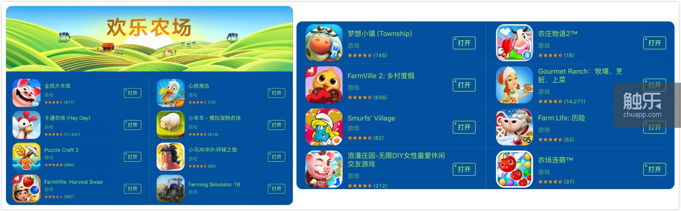 App Store精品推荐的欢乐农场专题