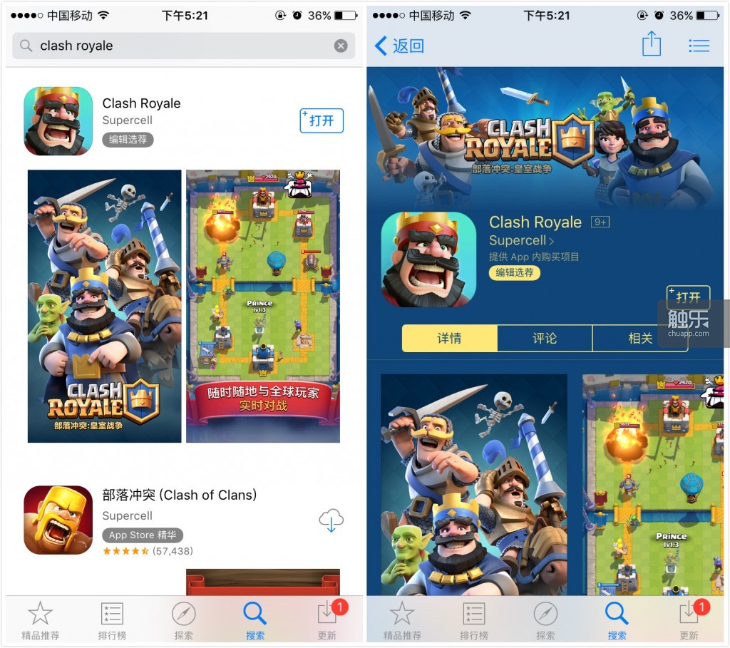 搜索“Clash Royale”，不要搜中文名