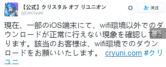 官方发布推特说明部分苹果设备下载有问题