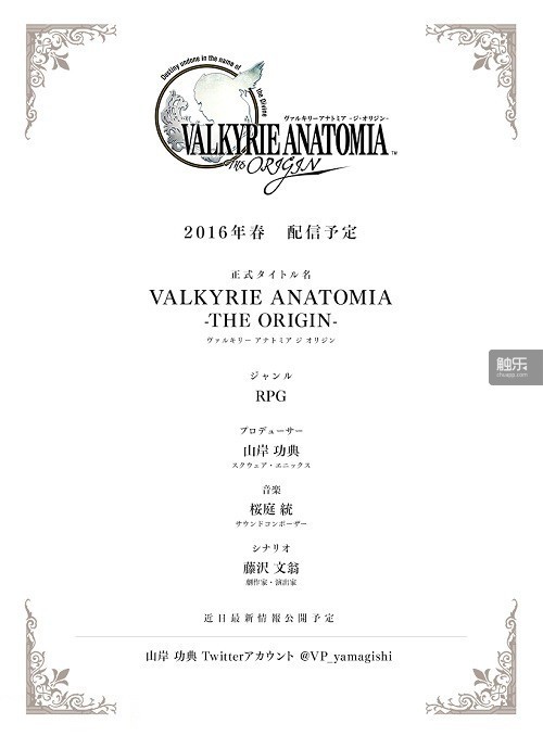 valkyrie_anatomia