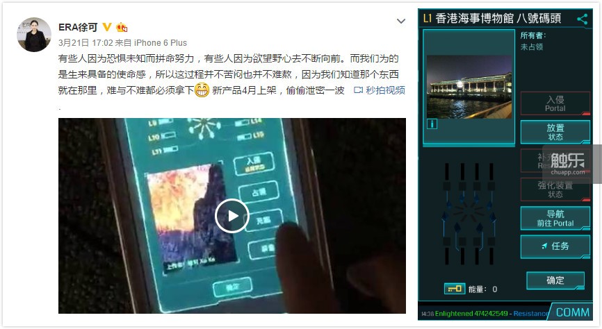 左是国内某“新”游戏界面，右侧是《Ingress》的界面