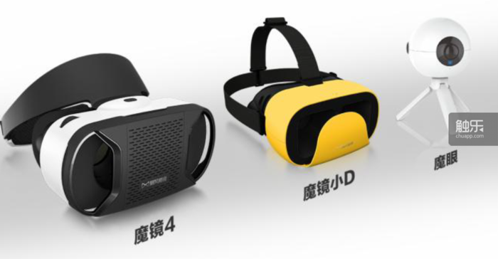 暴风魔镜已经发布的VR硬件产品