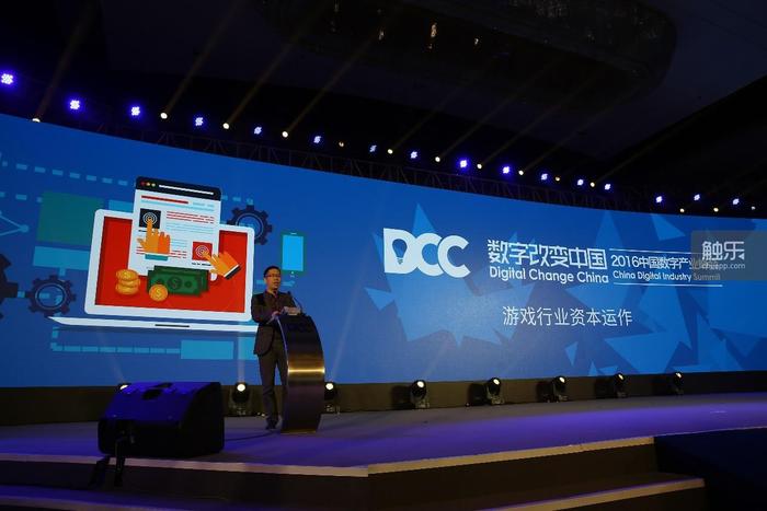 殷宇2016DCC演讲：移动电竞迎来“顺风局”