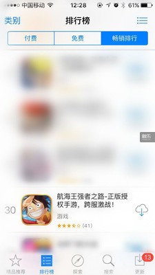4月29日，《航海王强者之路》在App Store畅销榜的排名截图