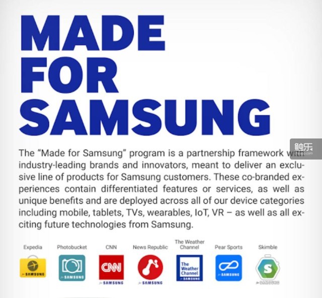“Made for Samsung”计划