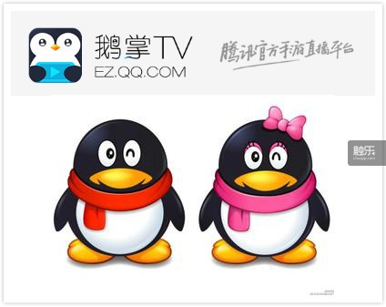 上面是鹅掌TV的Logo，下面是QQ企鹅。