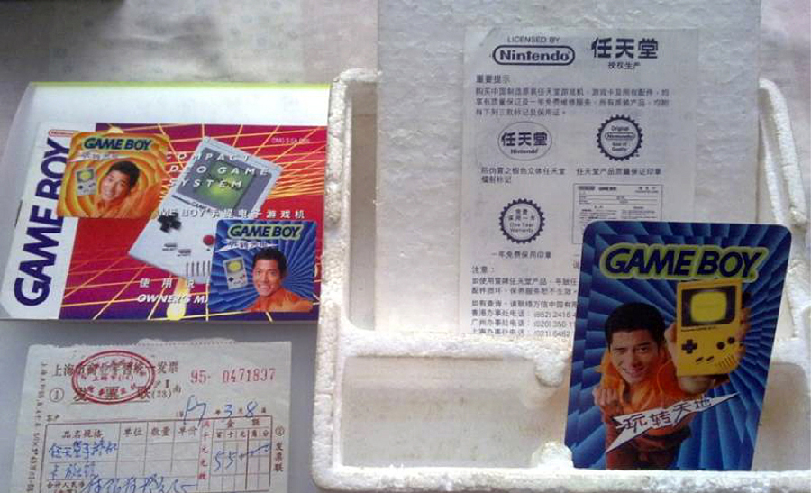 1990年代中期，香港万信代理任天堂的Game Boy系列掌机，在中国大陆发售